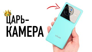 Царь камера vivo X80 Pro - лучше iPhone 14?