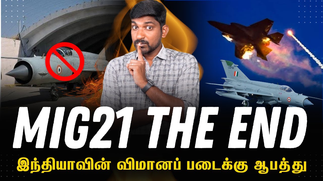 MiG-21 எனும் எமன் | இந்தியாவுக்கு பெரும் சிக்கல் | MiG 21 Indian Air Force Explained | Tamil