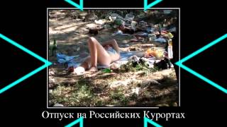 Русские приколы 2013 cмешные приколы 18+