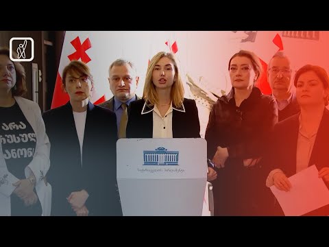 მოვითხოვთ, დაუყოვნებლივ გაიწვიონ რუსული კანონი — ოპოზიციის ბრიფინგი პარლამენტში