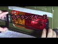 ４日目「ポンコツ君、貞操帯を装着される」　#ハイゼットトラック#ジャンボ#四駆#4WD#カスタム#改造#DIY#あおり#ランプガード#戸当たり#ストッパー#リフトアップ#マッドタイヤ