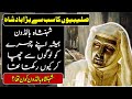 History of The King Baldwin IV In Urdu Hindi