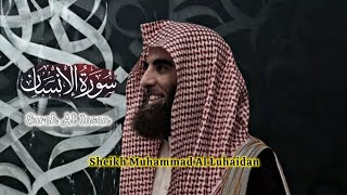 Surah Al Insan - Sheikh Muhammad Al Luhaidan