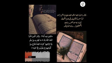من سورة الكهف #فارس_عباد حالات واتس اب انستا يوم الجمعة ❤️