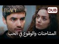 الماعز العنيد وشرارات الحب الأمانة الحلقة 985 الماعز العنيد وشرارات الحب الأمانة الحلقة 985