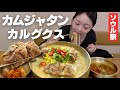 ソウル駅から徒歩1分！カルグクスもカムジャタンも一気に楽しめる😋【韓国グルメ】【モッパンvlog】
