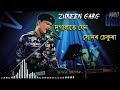 Dugalote Jen Hunor Sekura Album Pakhi Released 1999 Zubeng Garg Best All Time Hit Song 