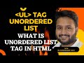 23. Unordered list in html in Hindi | What is unordered list in HTML? How to use unordered list?
