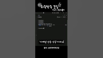 Node.js와 Gmail SMTP로 메일 자동화! 결과 확인 #nodejs #smtp #gmail #nodemailer #뒤죽박죽코딩