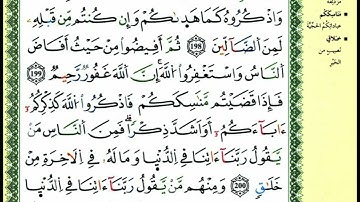 202-197:الصفحة 31 :سورة البقرة من الآية