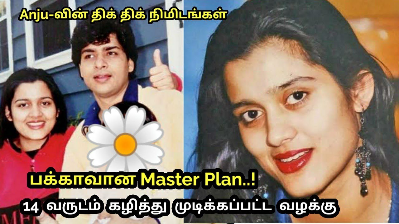 தன் சாமர்த்தியமான நடிப்பால் போலீசை நம்ப வைத்த Tv Anchor 2000-ல் டெல்லி வீட்டில் என்ன நடந்தது? TPC