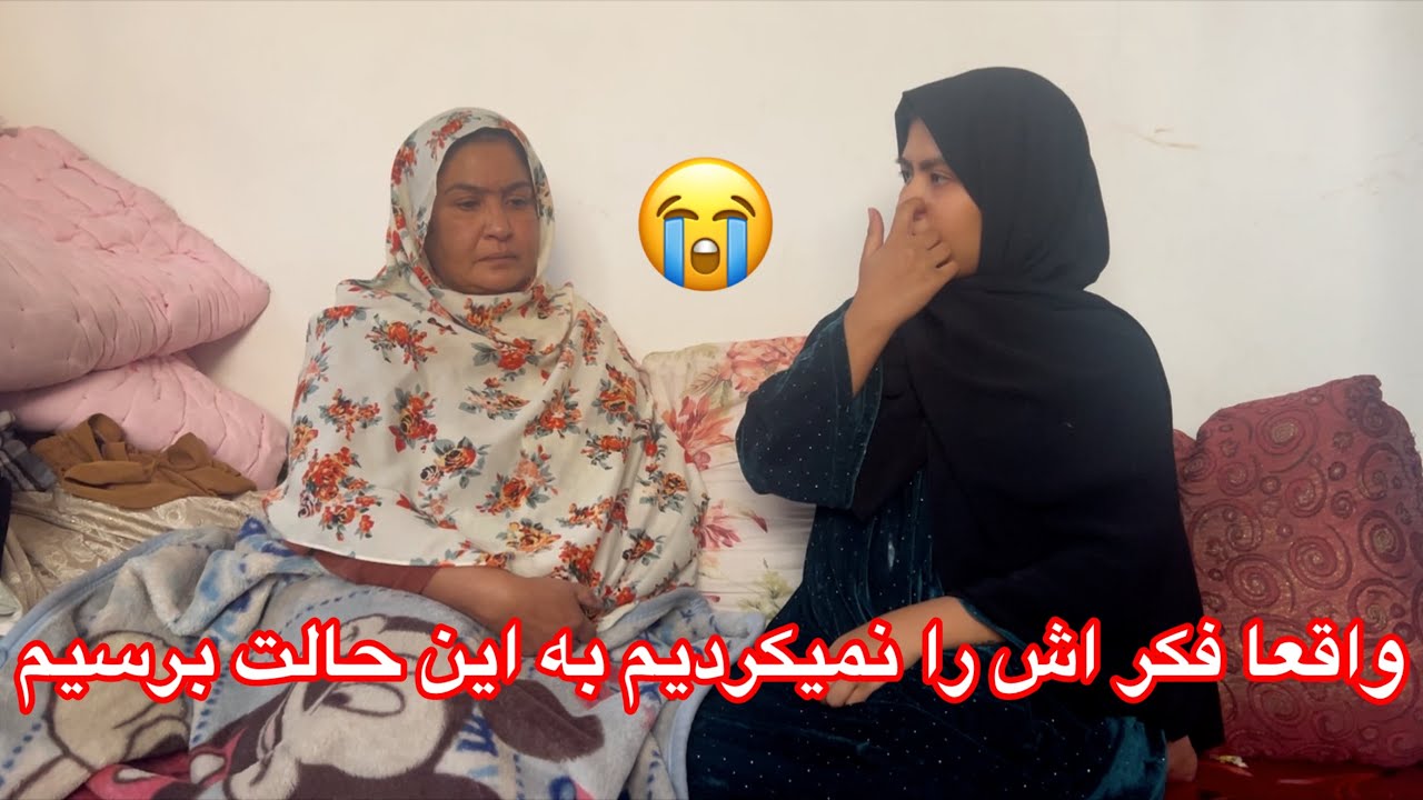 واقعأ فکر اش را نمیکردیم به این حالت برسیم😭