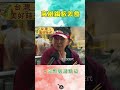 【高雄銅板美食】一口珍珠肉圓／燒烤黑輪／關東煮／八寶冰／米糕粥／軟Q燒麻糬／雞蛋酥｜#廖科溢 #台灣美好時光