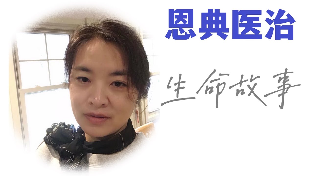 恩典治疗: 我是如何战胜抑郁症的故事 【基督徒见证】