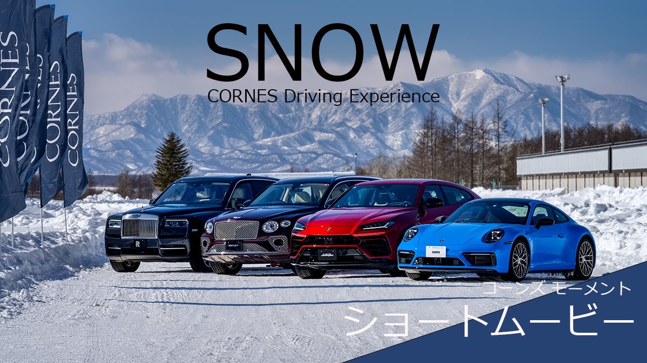 CORNES Driving Experience | SNOW in HOKKAIDO
