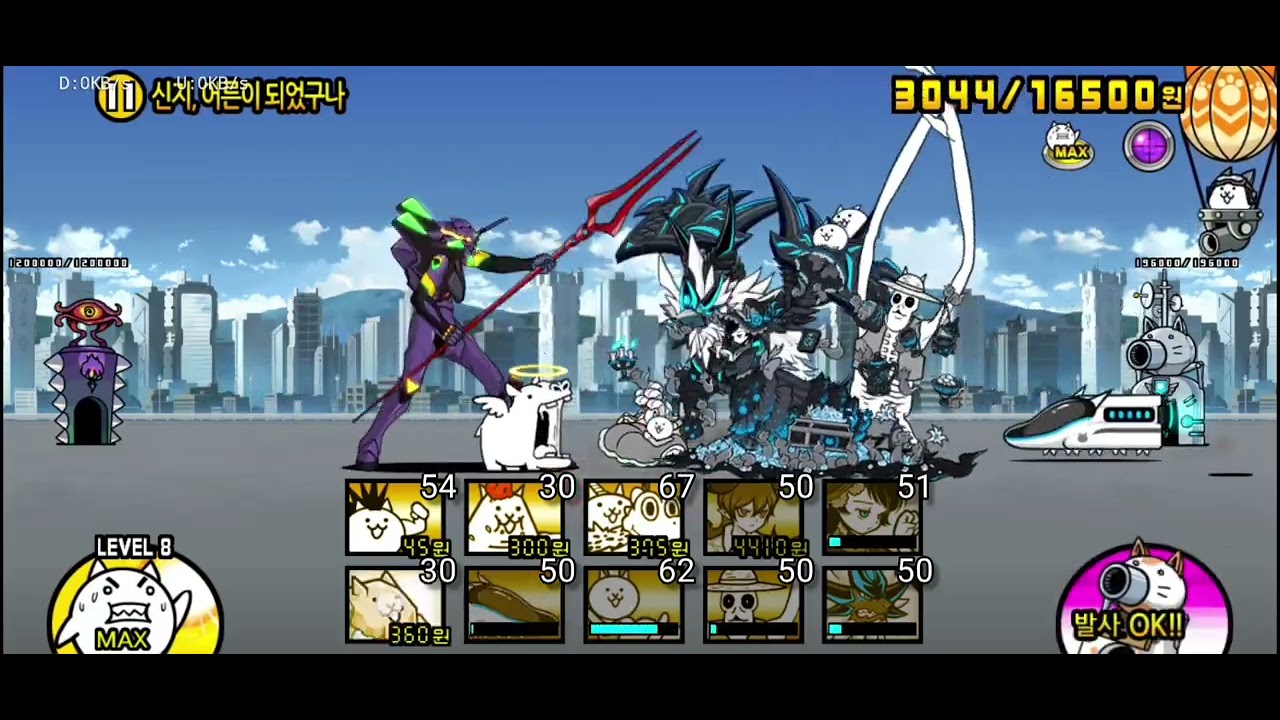 최종결전 에바 13호기 신지, 어른이 되었구나[냥코대전쟁 무과금 1]