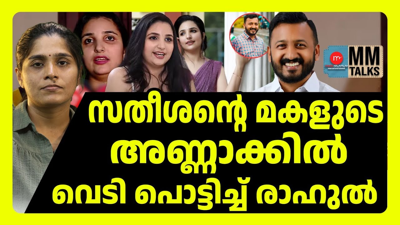 രാഹുൽ പറഞ്ഞു തുടങ്ങി റിനി കണ്ടം വഴി ഓടി! | MM TALKS |  RINI ANN GEROGE | MEDIA MALAYALAM NEWS