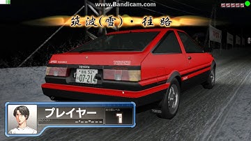 Initial D Arcade Stage 6 AA snow maps akiga myogi (Sega RingEdge) - Teknoparrot 0.7