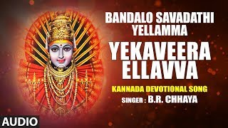 Bhakti sagar kannada presents yellamma devi song "yekaveera ellavva"
from the album bandalo savadathi full sung in voice of b.r. chhaya.
subscr...