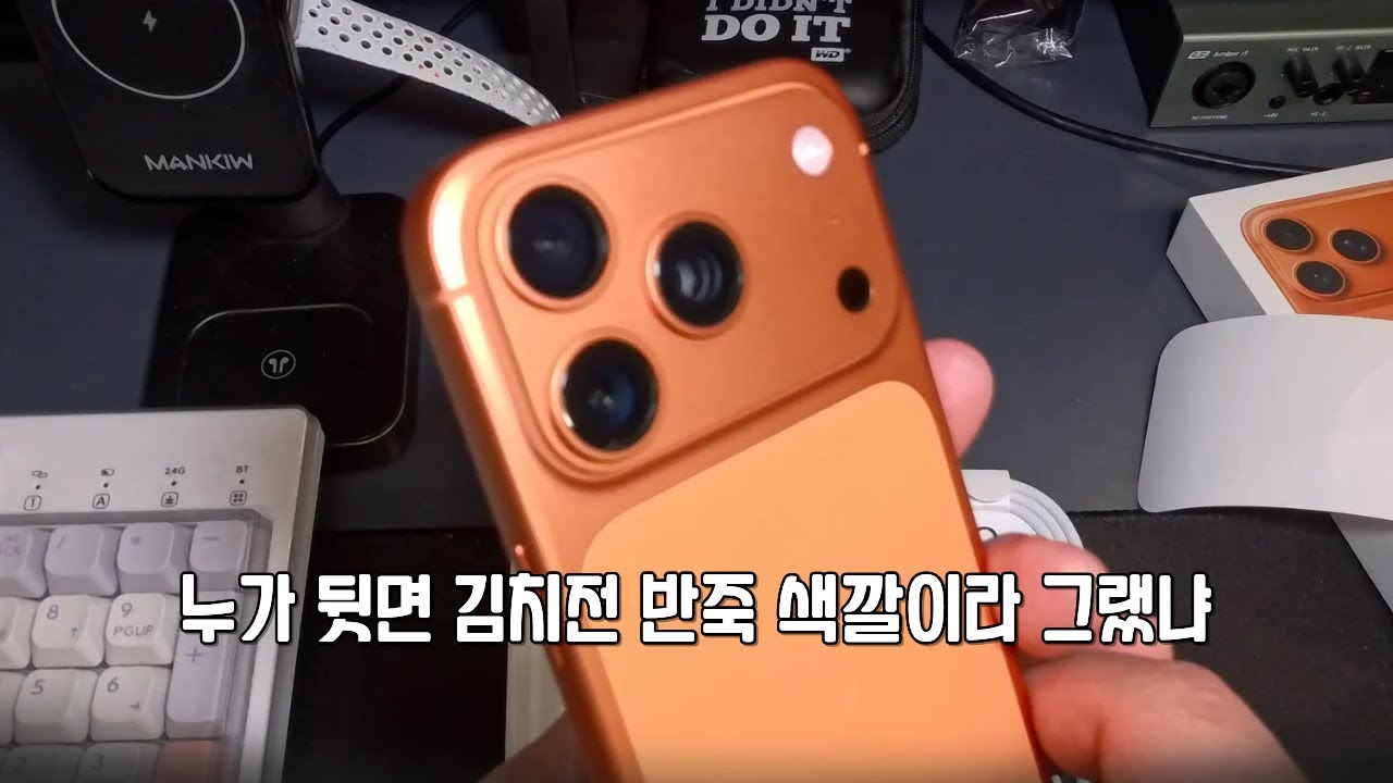 아이폰 17 프로 코스믹오렌지 홍대 애플스토어가서 아침 첫타임에 직접 수령부터 언박싱까지