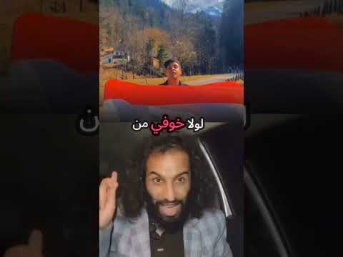 رياكش مصطفى المومري رياكش مضحك مصطفى المومري مع مصعب التركي اضحك من قلبك مع مصطفى