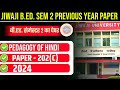 JIWAJI GWL B.ED 2ND SEMESTER PREVIOUS YEAR 2024 | JIWAJI PAPER 202c PEDAGOGY OF HINDI PYQ 2024