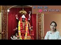 Maa Tor Koto Rongo Dekhbo Bol | Kali |  Shyamasangeet | Devotional | Baishali