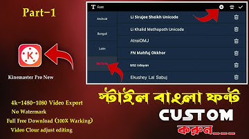 How to install Bangla Stylish Font in Kinemaster 2022 | Kinemaster New Update | Kinemaster Pro 2022