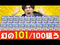 【ポケカ】超鬼畜封入率ｯ！！本来存在しない幻のNO.１０１のデッキを本気で狙ってみた！！！！！！【スタートデッキ100】