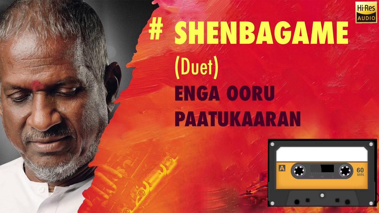  Shenbagame Shenbagame (Duet) | Enga Ooru Pattukaran | 24 Bit Song | Ilayaraja | Mano | Ramarajan
