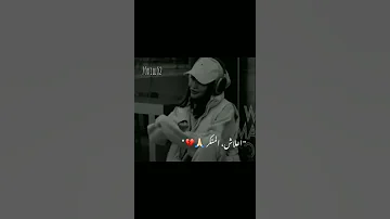 خرج من حياتي عشقك عياني 