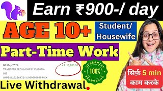 Part time work for age 10+~ Gummy Kirti Part-Time Work~Mobile Work Only~Work From Home~Online jobs