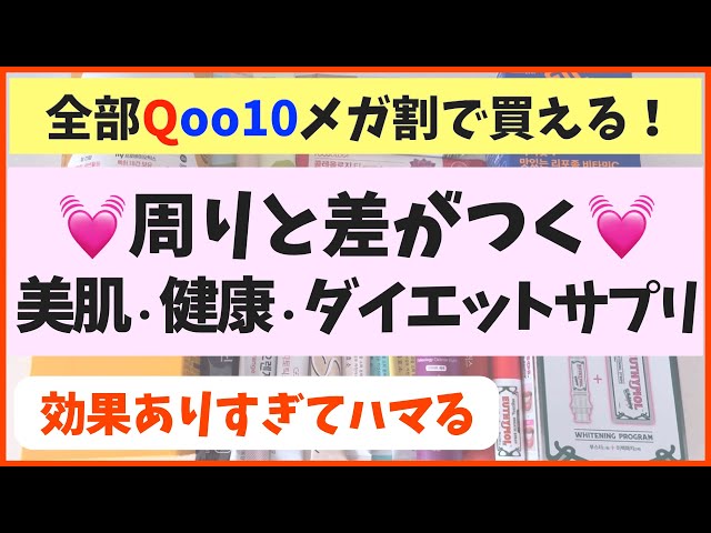 【メガ割狙い目】効果ありすぎてハマった「最新インナーケア」を解説！美肌健康ダイエットの神サプリです！ class=