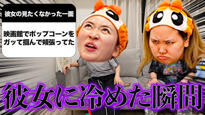 恋人に冷める瞬間が辛辣すぎてもう立てない・・・