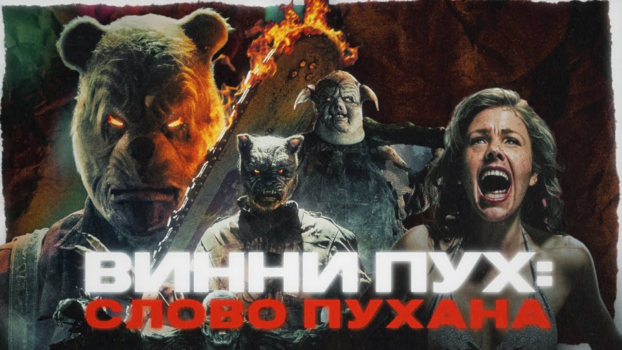 Вини 2024 Вини 2024
