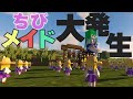 【マイクラ】祟りでちび諏訪子大量発生？！part19【Touhou Little Maid/ゆっくり実況/マインクラフト/Minecraft/まいくら/東方リトルメイド】