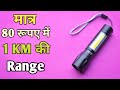1 KM Distance Torch Rechargeable Light Super Bright Mini Led Flash Light EMERGENCY Led Torch 1 KM Distance Torch Rechargeable Light Super Bright Mini Led Flash Light EMERGENCY Led Torch