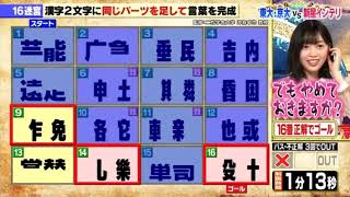 10月13日潜在能力テスト 北川悠理