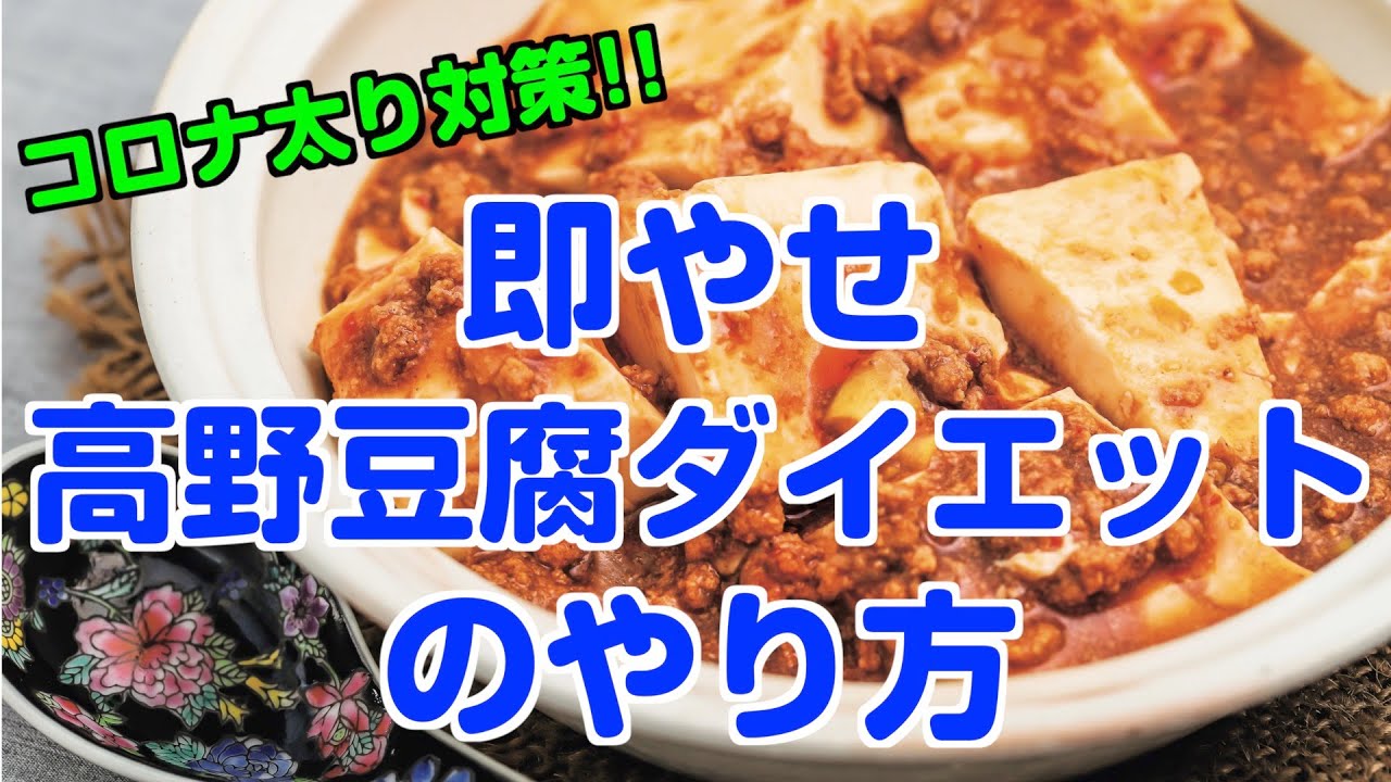 たった2週間で内臓脂肪が落ちる高野豆腐ダイエット 書籍一覧 株式会社アスコム