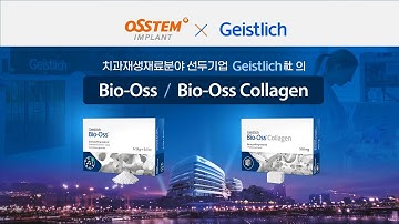 [DENALL 라이브쇼] Geistlich Bio-Oss 예고