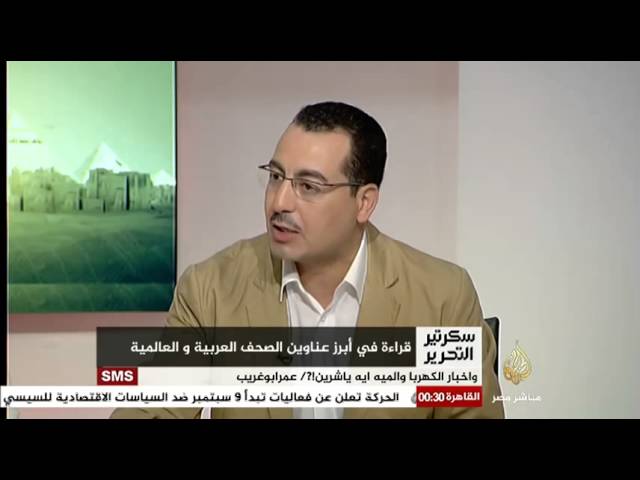 سكرتير التحرير قراءة في أبرز عناوين الصحف العربية والأجنبية 21-8-2014