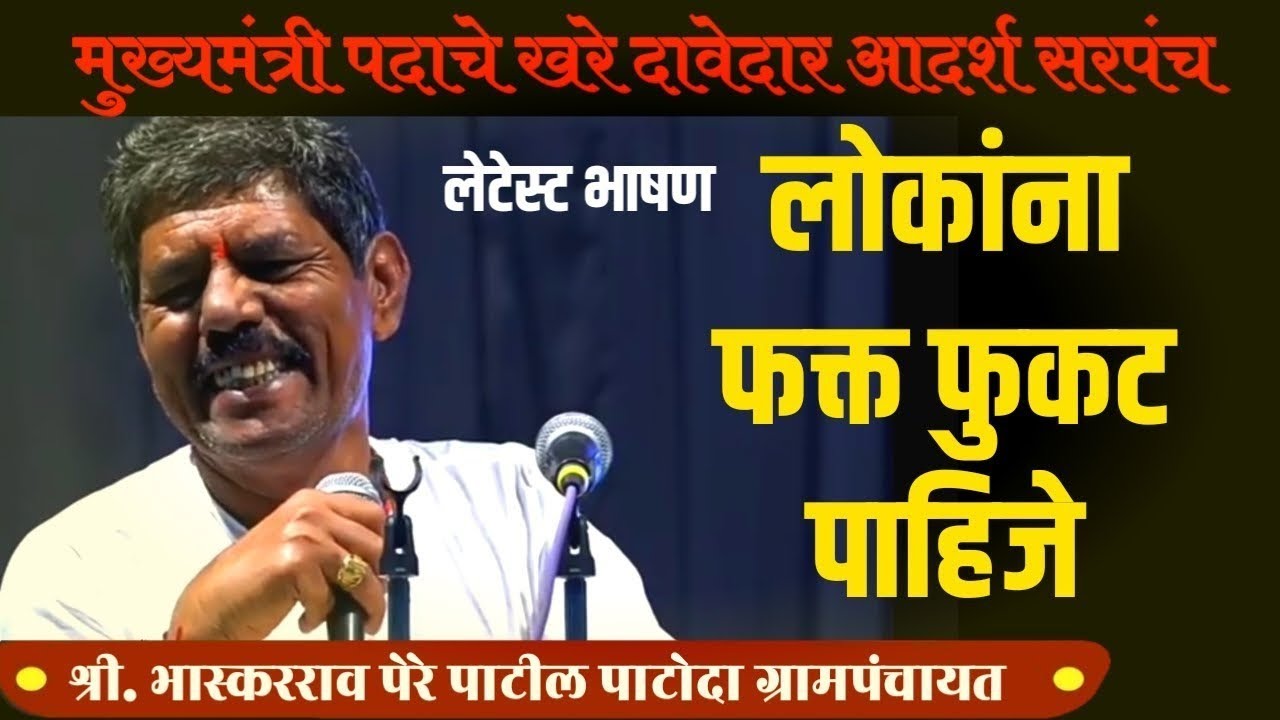 चांगल्या माणसाला त्रास का होतो ? ह.भ.प. नामदेव महाराज शास्त्री यांचे किर्तन ! Namdev Maharaj Shastri