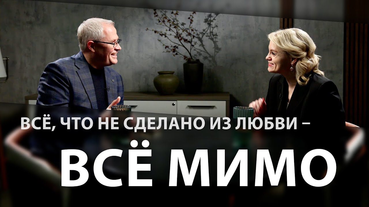 Александр Шевченко: служение, конфликты, клевета и форум «Позиция» – Прямой разговор