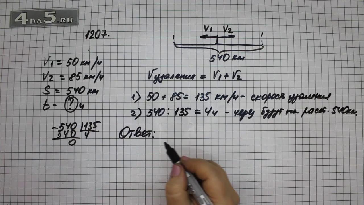 357. 357. Математика 5 класс 2 часть 5. 357. Математика 5 класс учебник 1 часть мерзляк стр 219 номер 847.