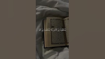 سورة النساء وَلَا تَكُن لِّلْخَائِنِينَ خَصِيمًا الشيخ ماهر المعيقلي سورة النساء 🤲