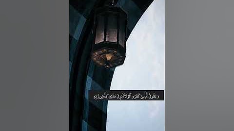 من سورة الرعد- القارئ أسيد مواسي