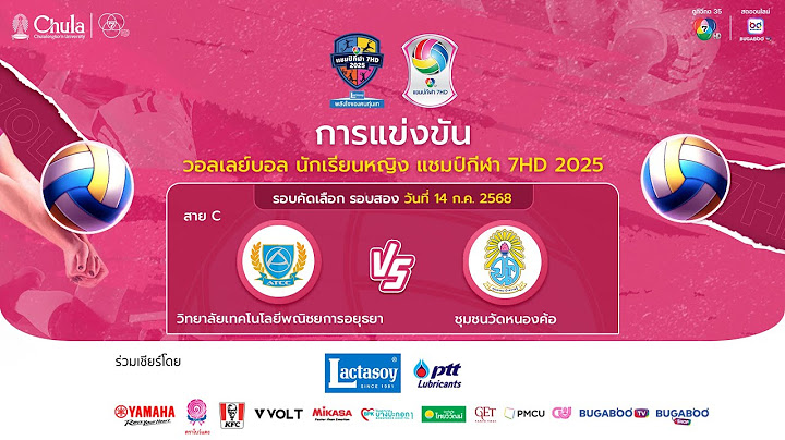 [LIVE] : วิทยาลัยเทคโนโลยีพณิชยการอยุธยา พบ ชุมชนวัดหนองค้อ | วอลเลย์บอลแชมป์กีฬา 7HD 2025