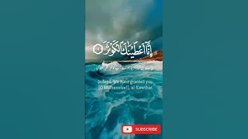 Surah Al-Kawthar(The abundance)  تلاوة سُوْرَۃُ الكَوْثَر بصوت مشاري بن راشد #quran #سورۃ #love