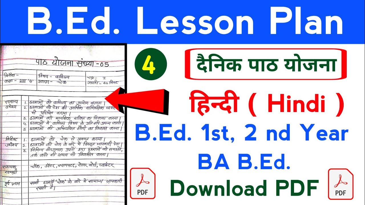 Hindi Lesson Plan 4 Bed Hindi Lesson Plan Diary Bed Daily Lesson hindi-lesson-plan-4-bed-hindi-lesson-plan-diary-bed-daily-lesson