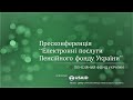 Пресконференція заступника Голови правління Пенсійного фонду України Ірини Ковпашко у м. Дніпро